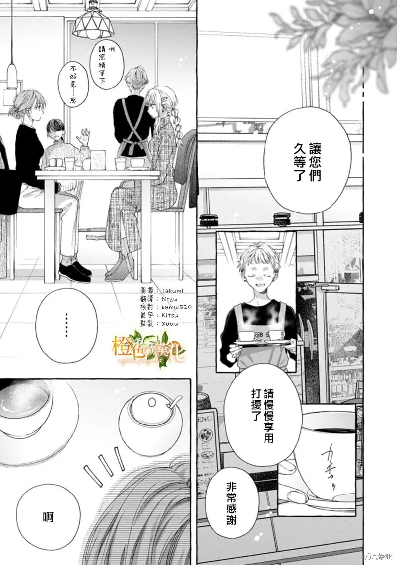 第24话 第2页