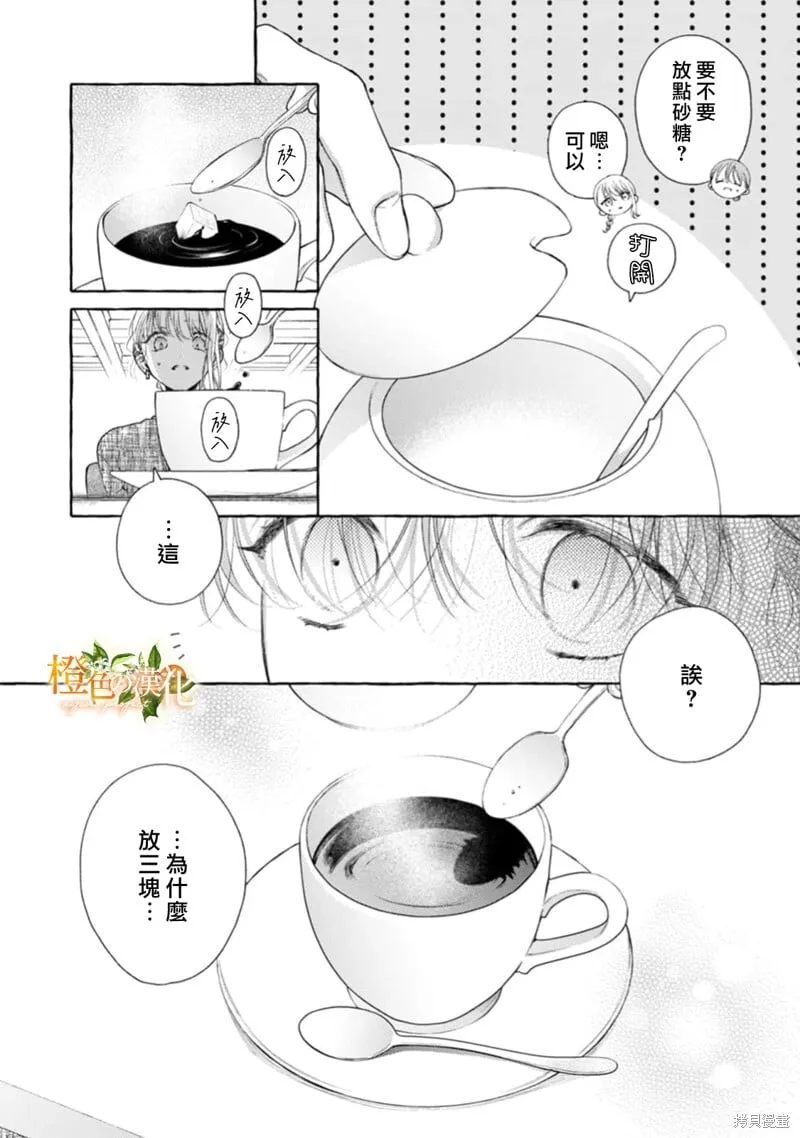第24话 第3页