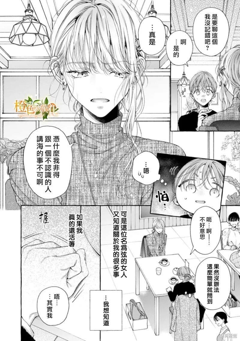 第24话 第5页