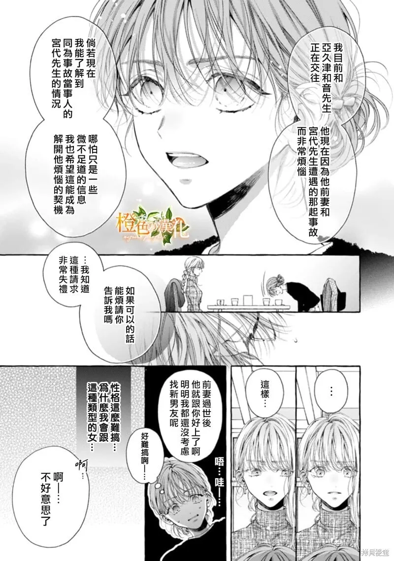 第24话 第6页