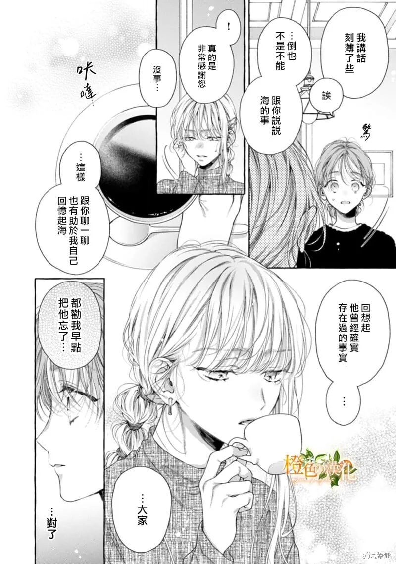 第24话 第7页