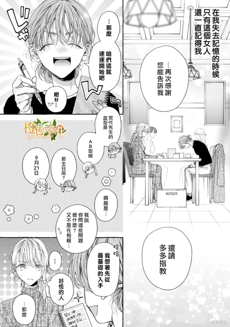 第24话 第8页