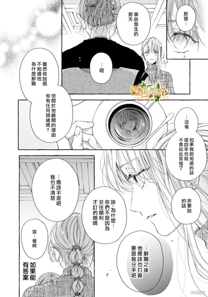 第24话 第9页