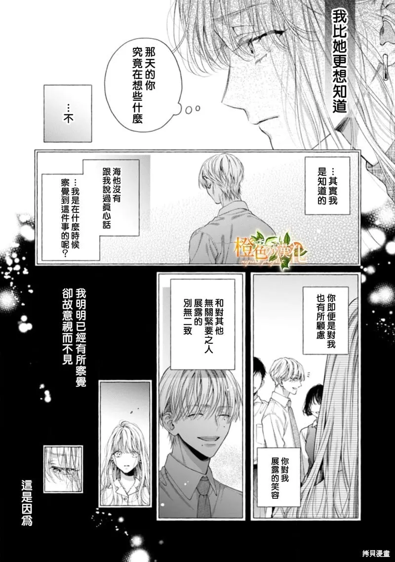 第24话 第10页