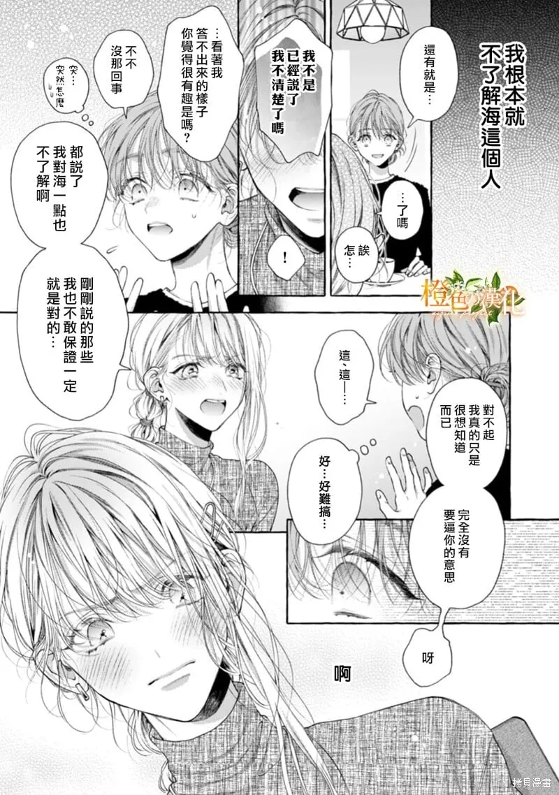 第24话 第12页