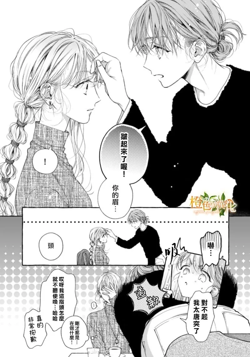 第24话 第13页
