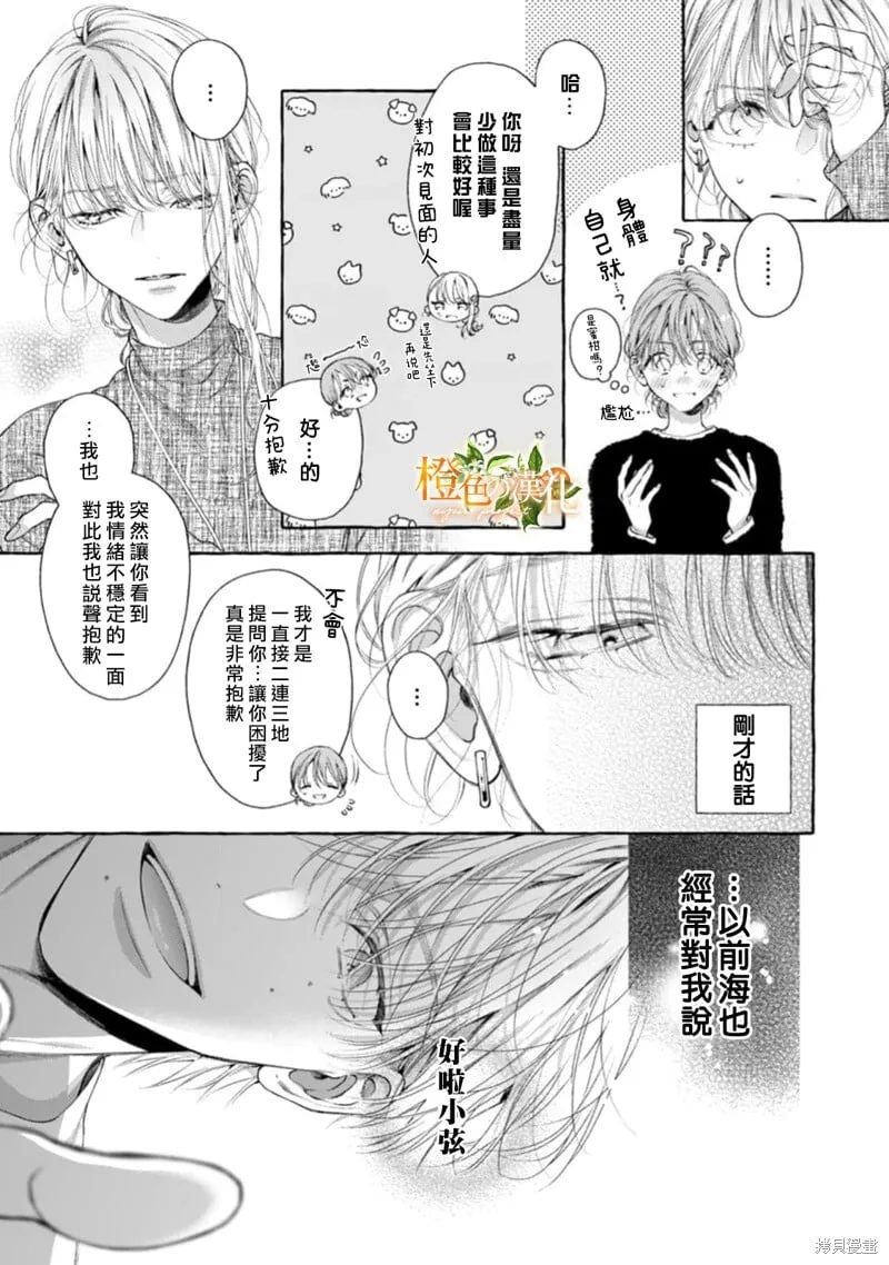 第24话 第14页