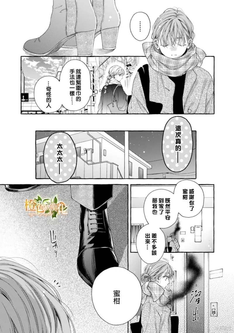 第24话 第16页