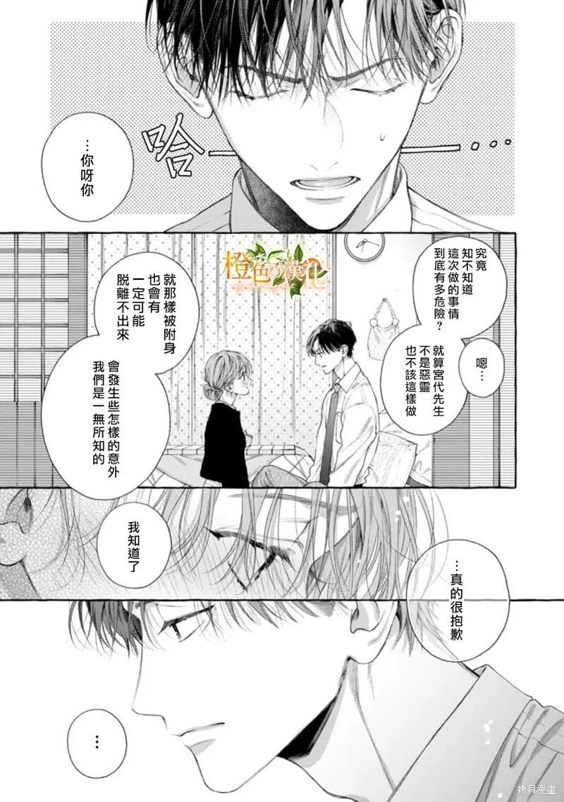第24话 第18页
