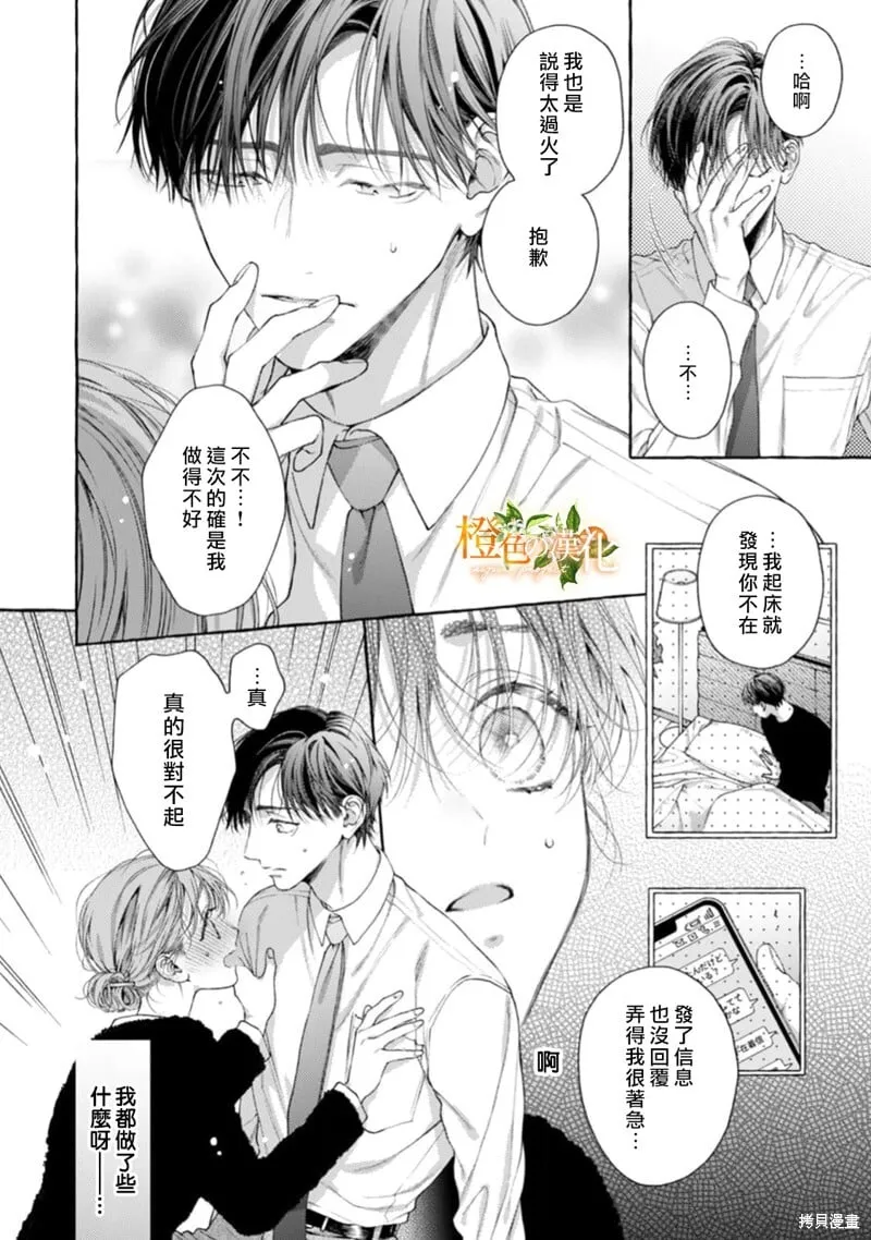 第24话 第19页