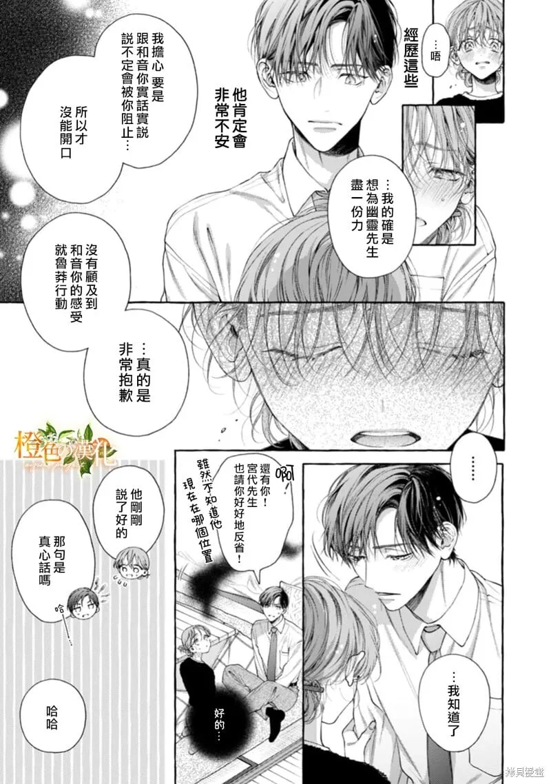 第24话 第20页