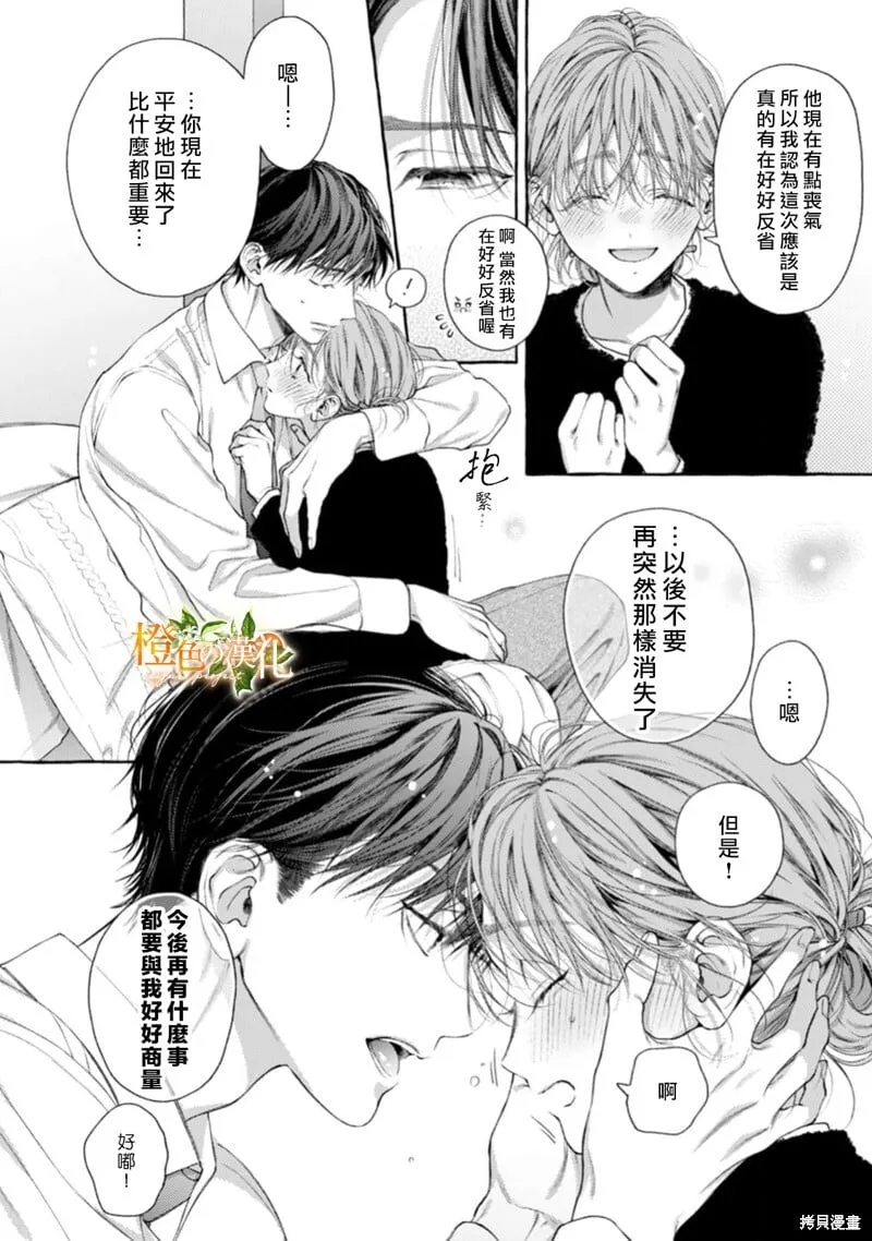第24话 第21页