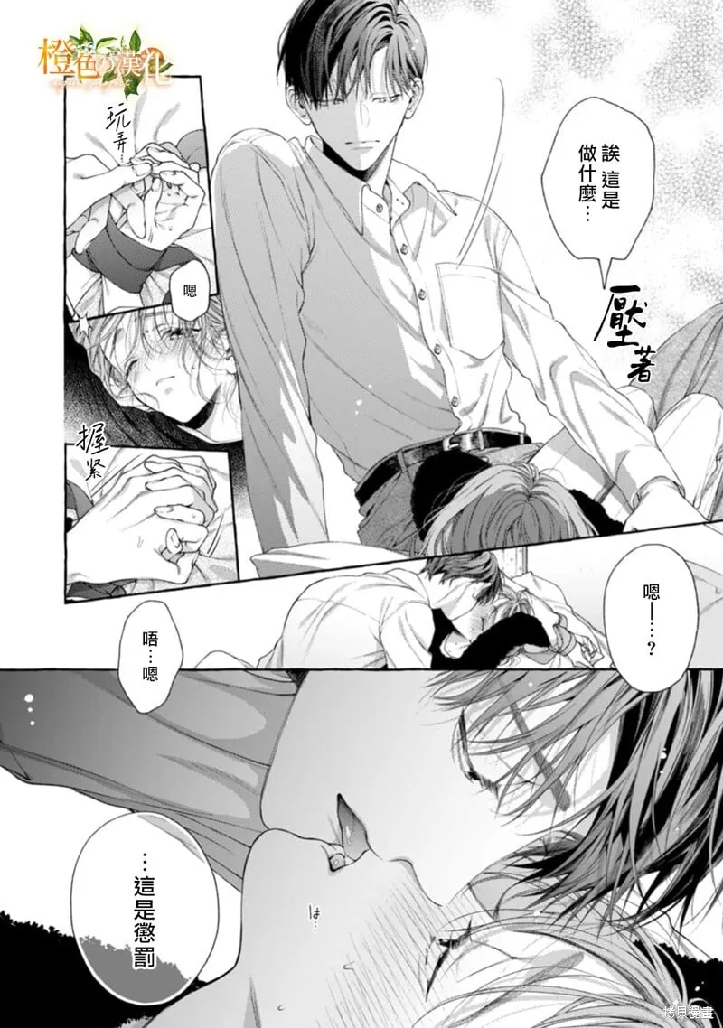 第24话 第25页