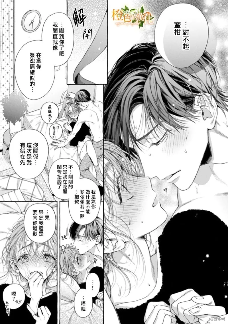 第24话 第30页