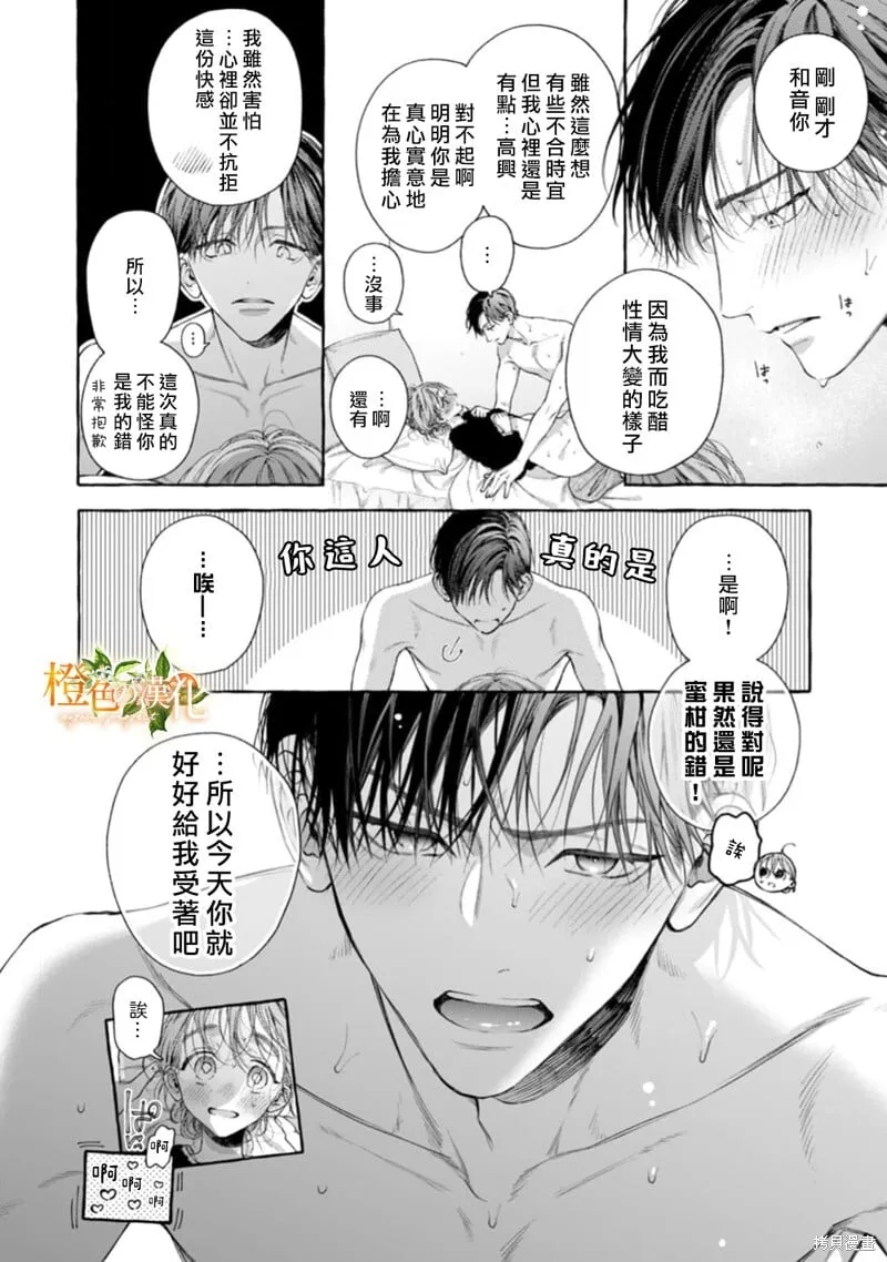 第24话 第31页