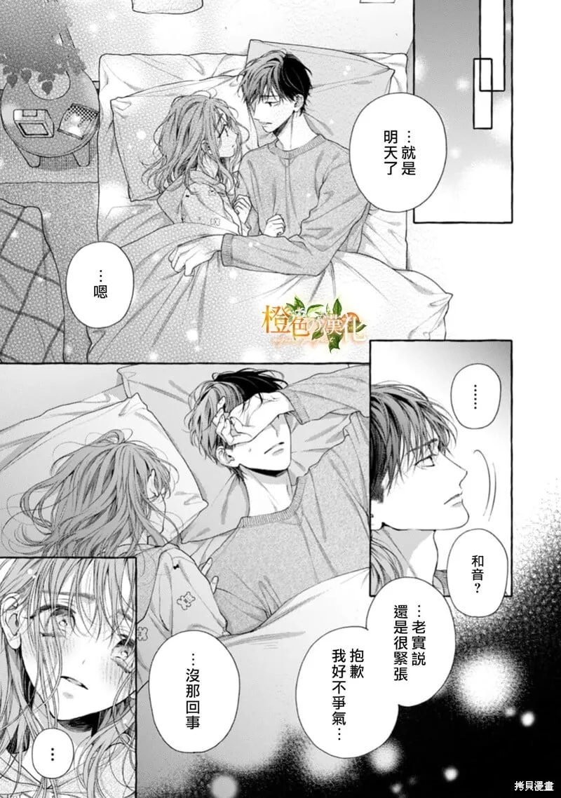 第24话 第32页