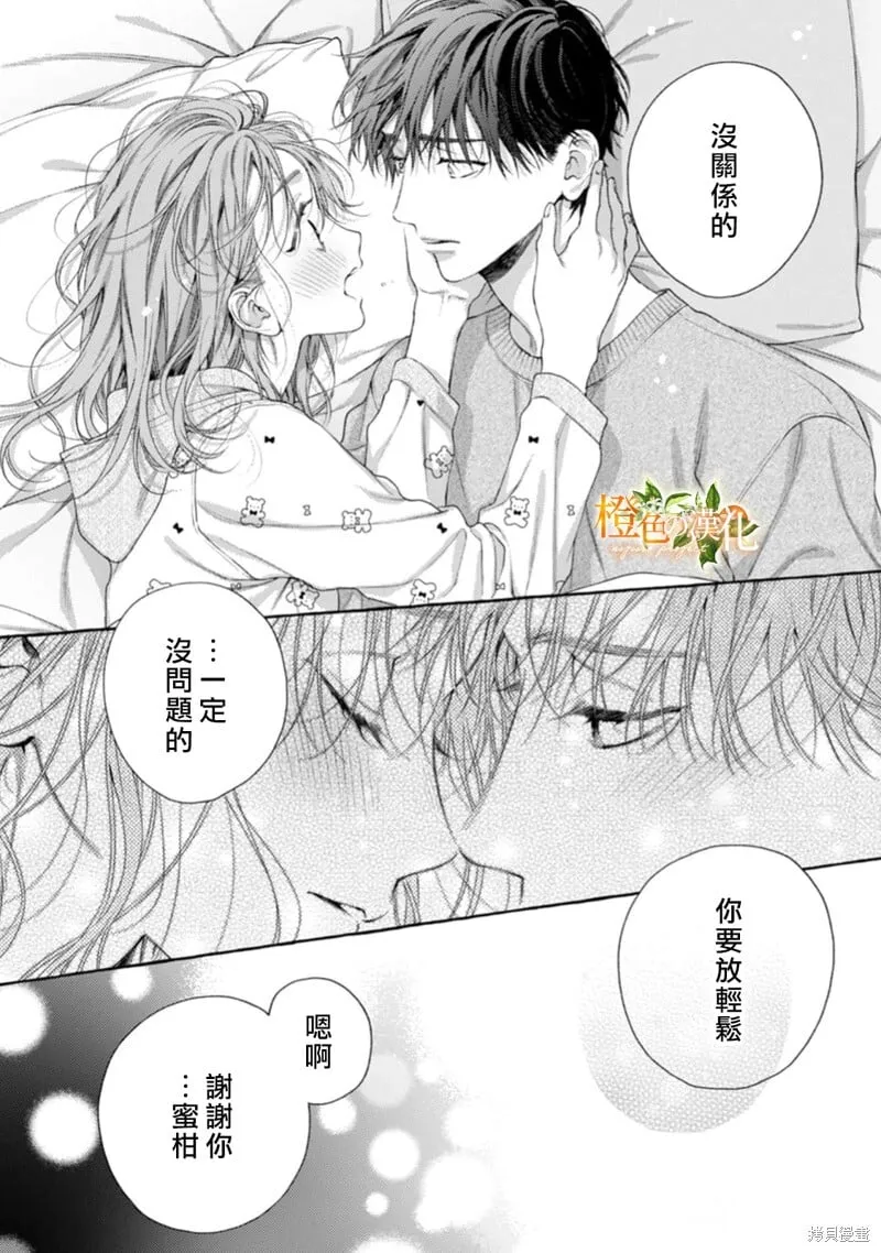 第24话 第33页
