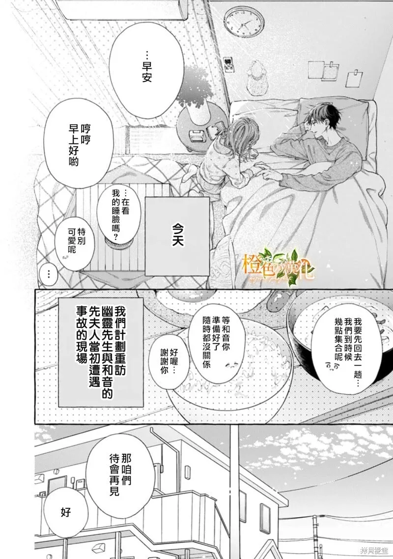 第25话 第3页