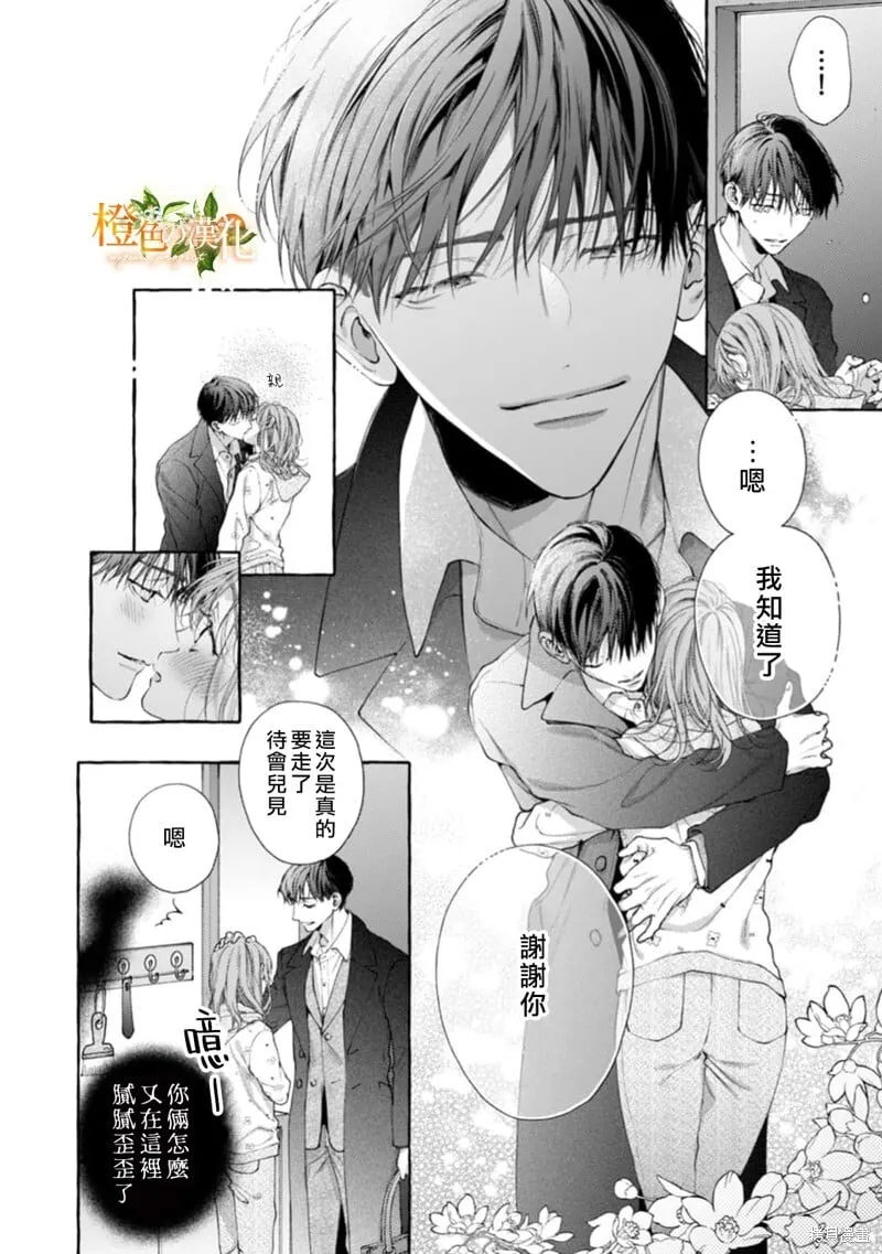 第25话 第5页
