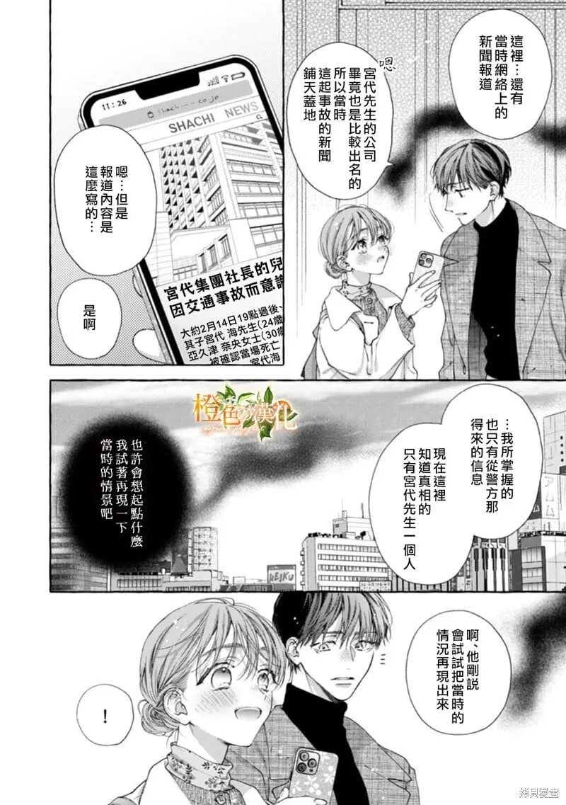 第25话 第7页