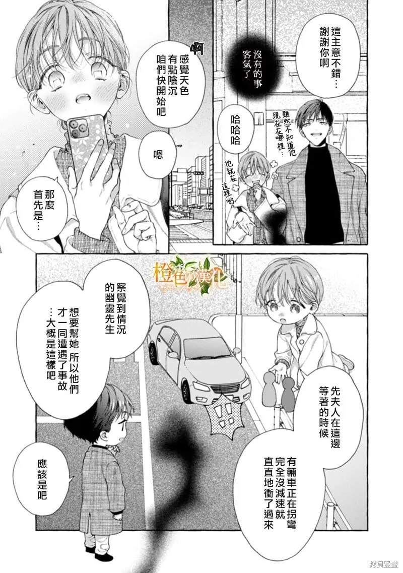 第25话 第8页