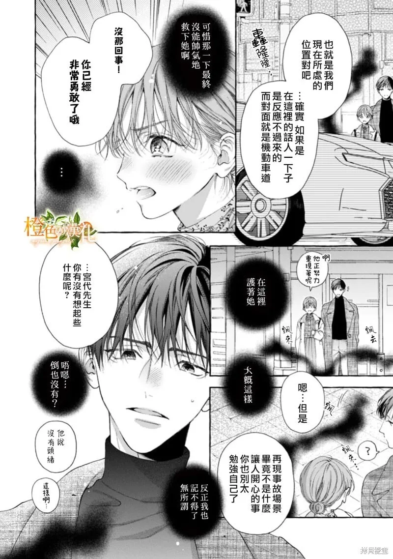 第25话 第9页