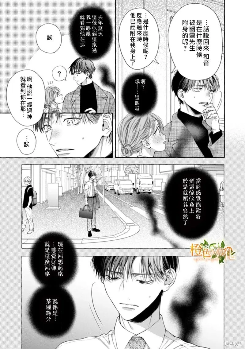 第25话 第10页