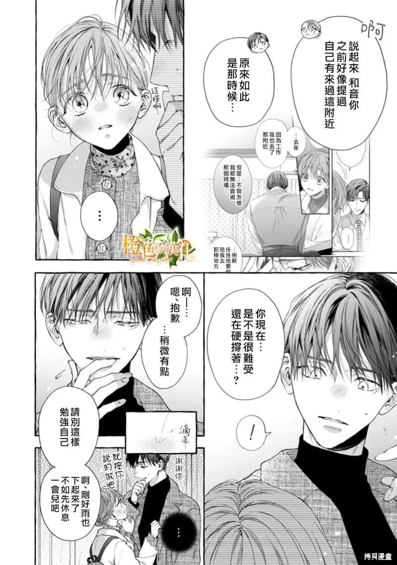 第25话 第11页