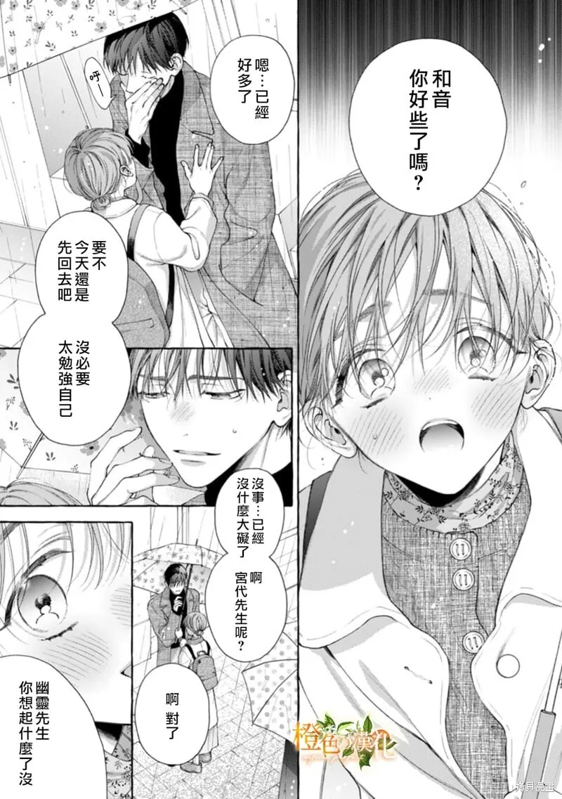 第25话 第14页