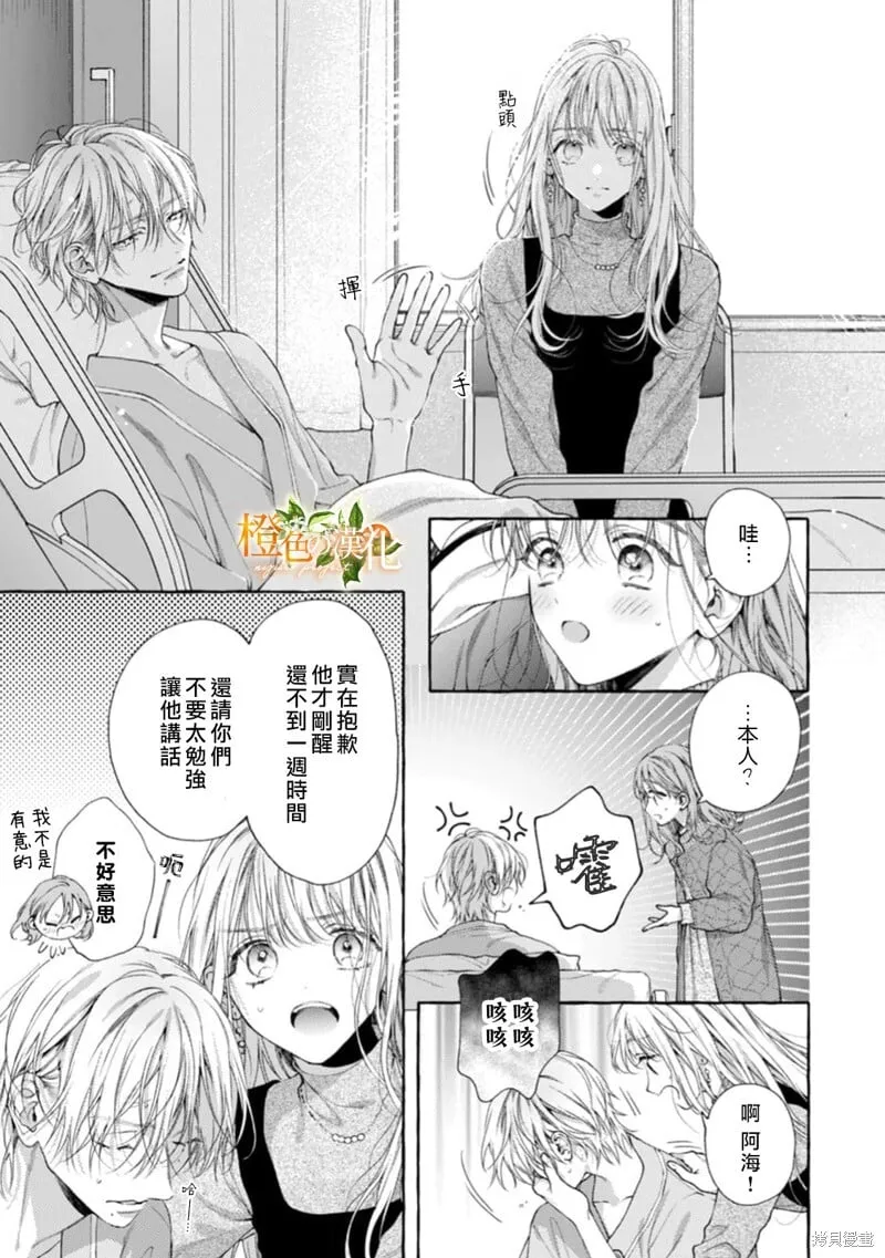 第25话 第20页