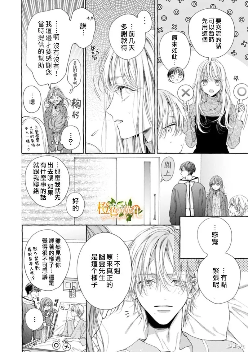 第25话 第21页
