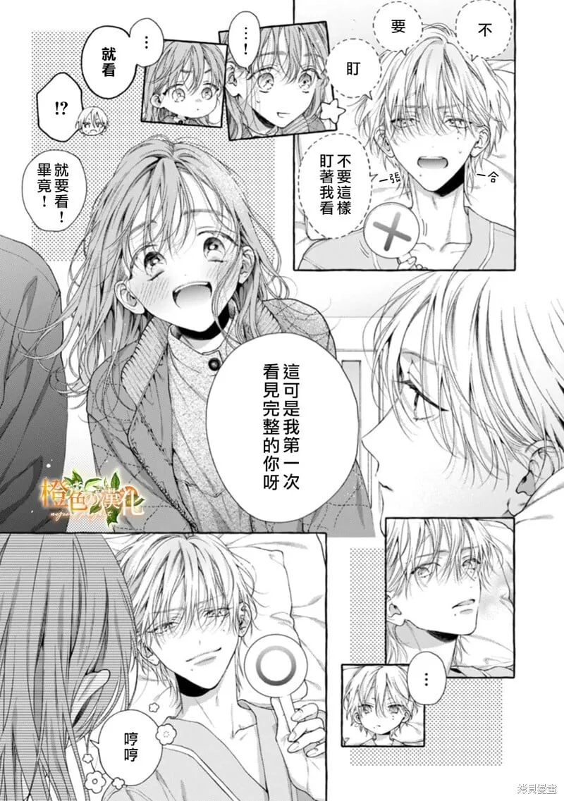 第25话 第22页