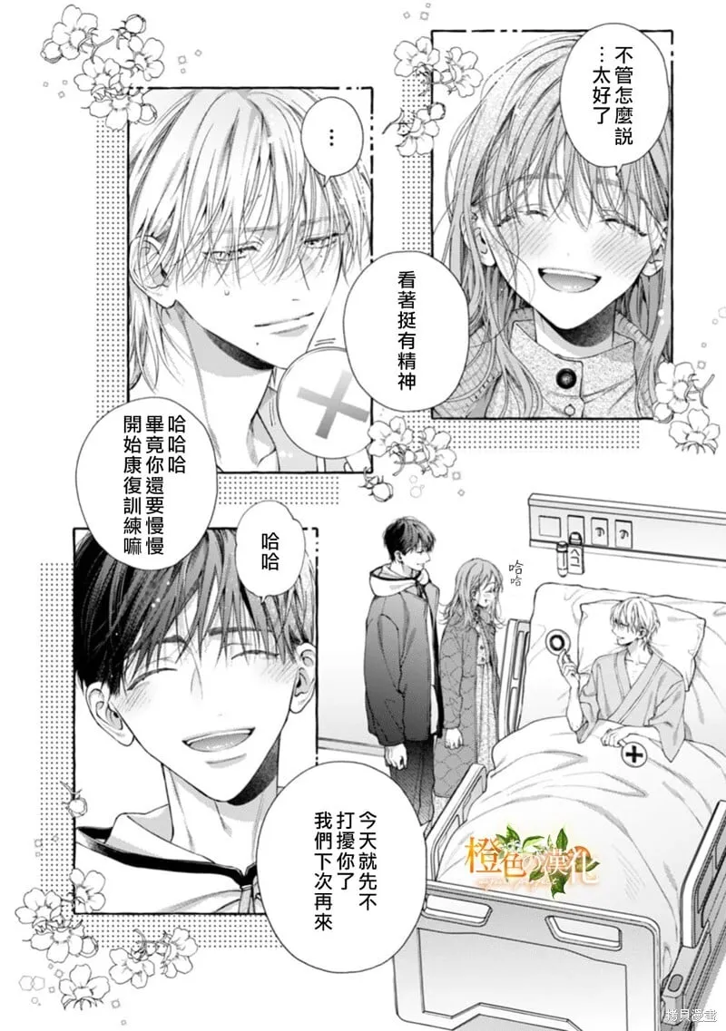 第25话 第23页