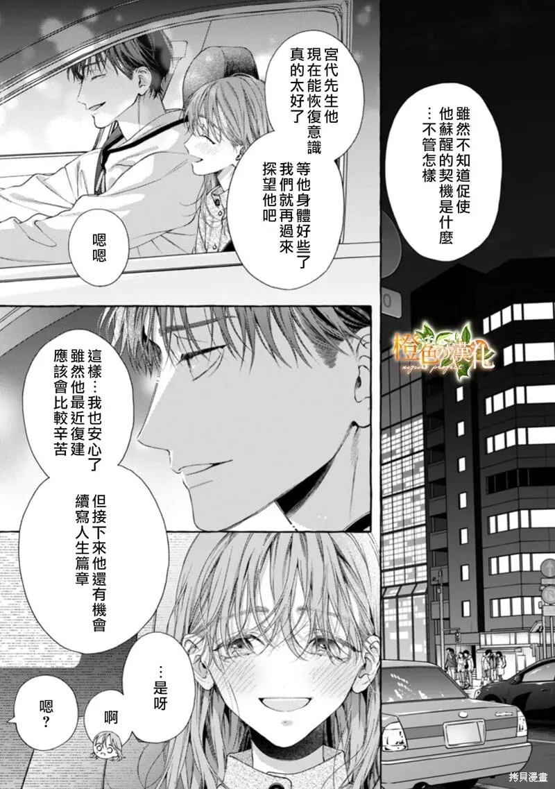第25话 第24页