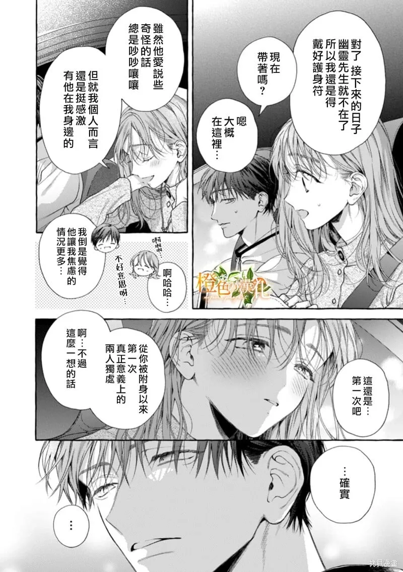 第25话 第25页