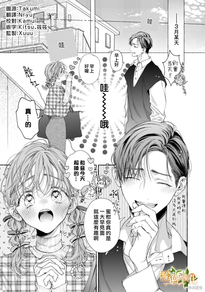 第26话 第2页