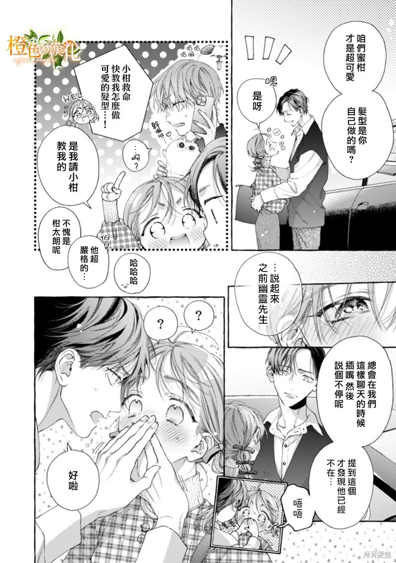 第26话 第3页