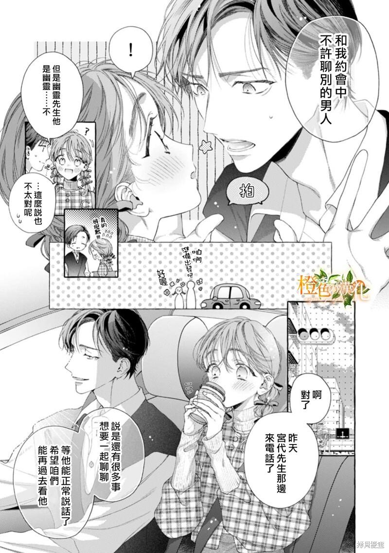 第26话 第4页