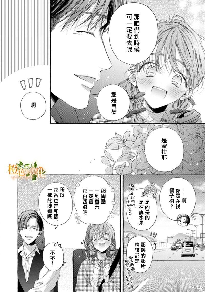 第26话 第5页