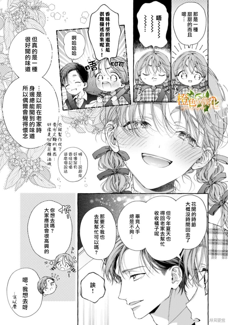 第26话 第6页