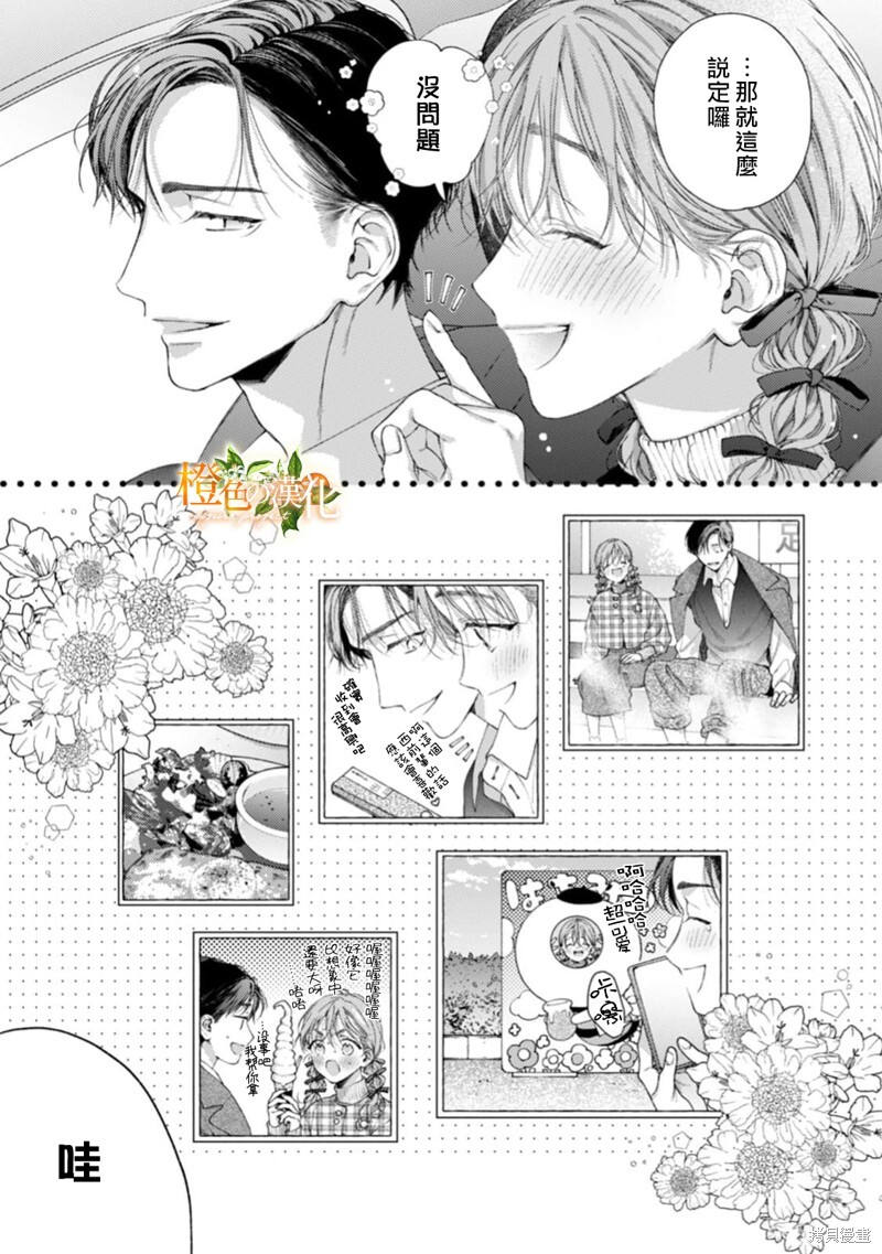 第26话 第7页