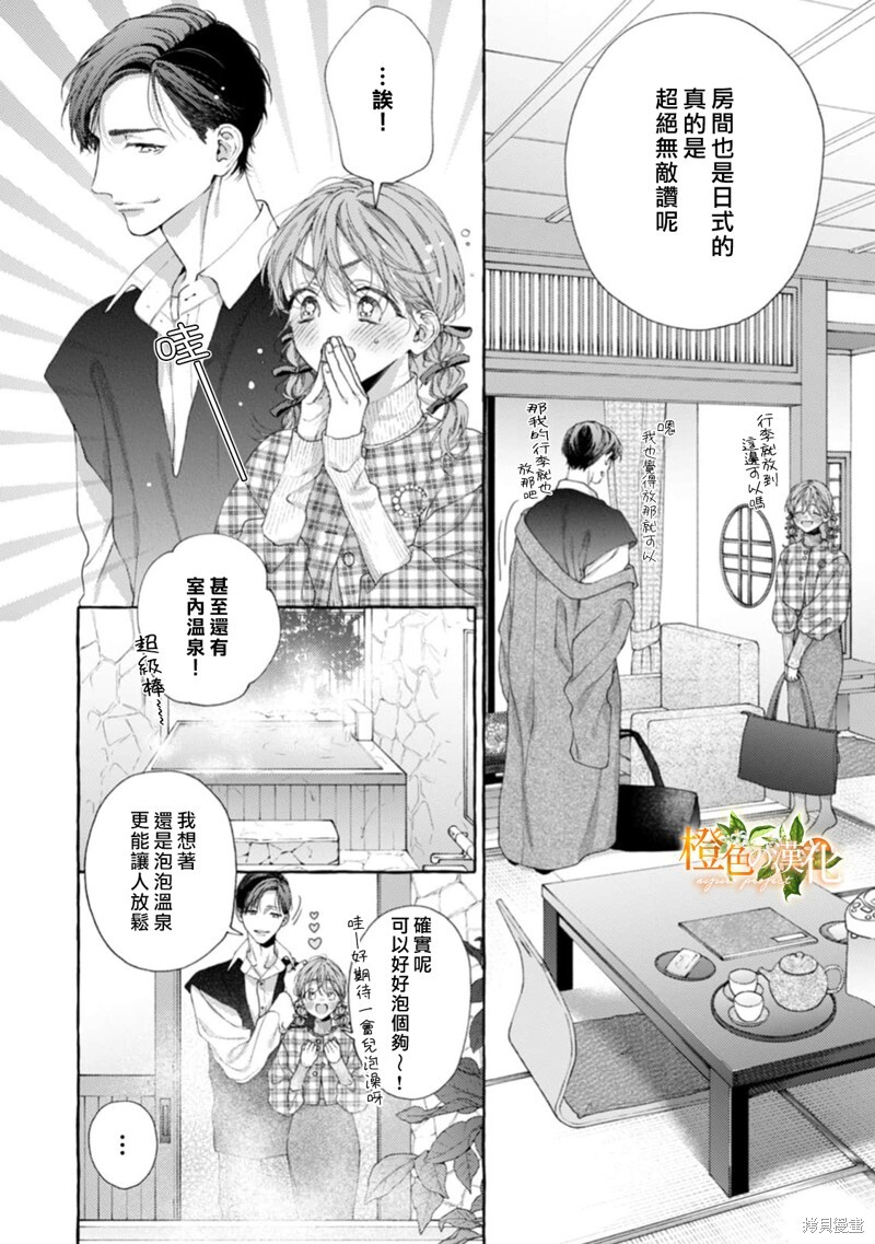 第26话 第9页