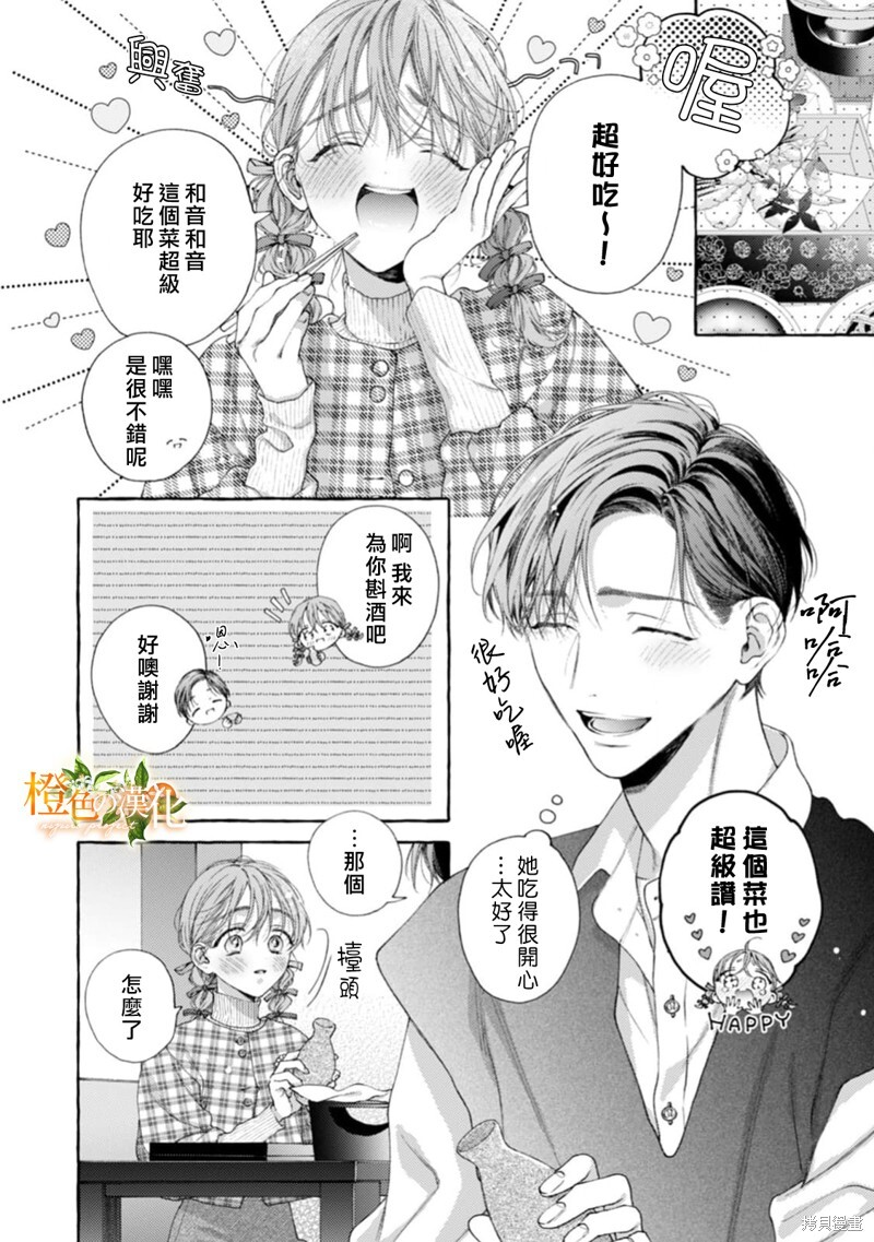 第26话 第13页