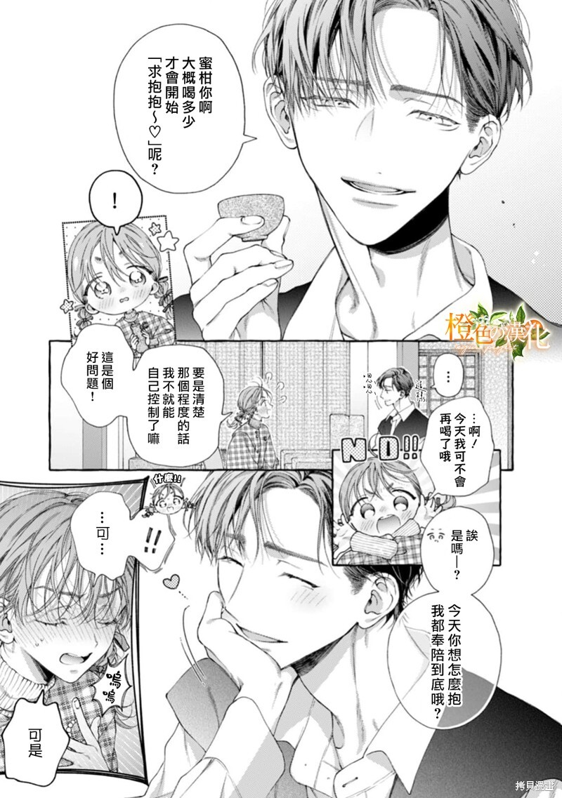 第26话 第14页
