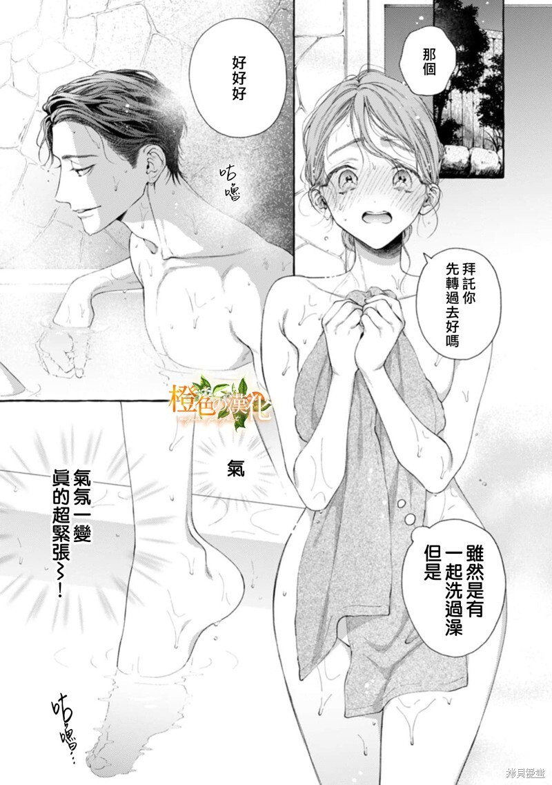 第26话 第16页