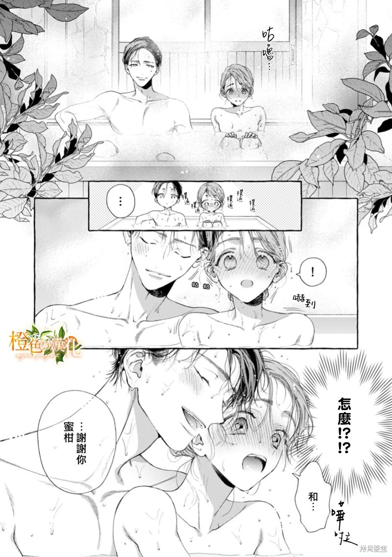 第26话 第17页