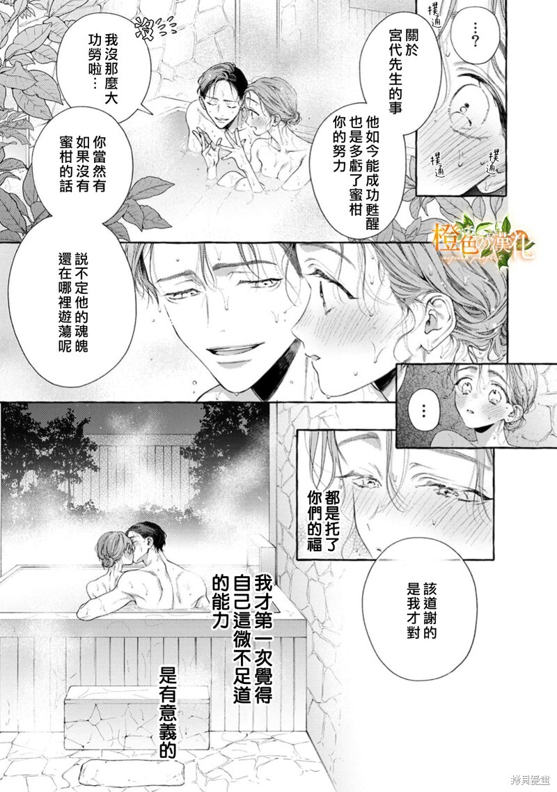 第26话 第18页