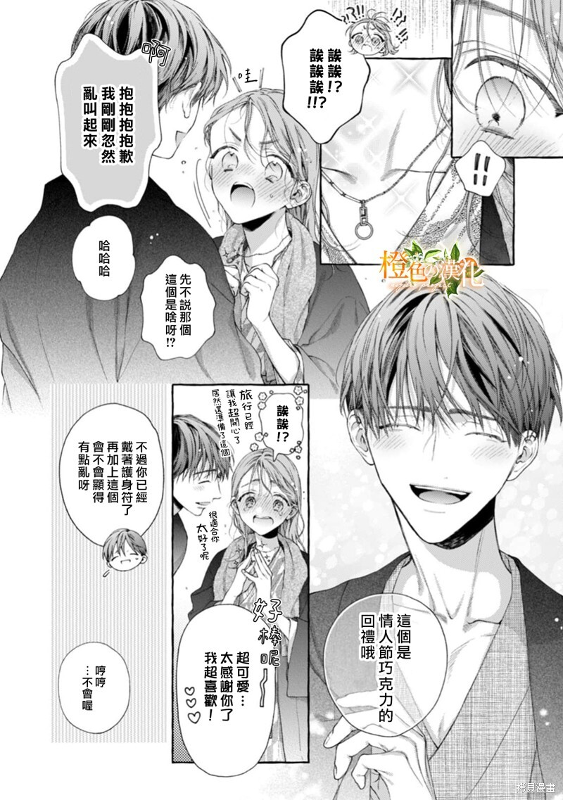第26话 第23页