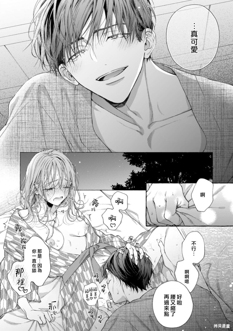 第26话 第26页