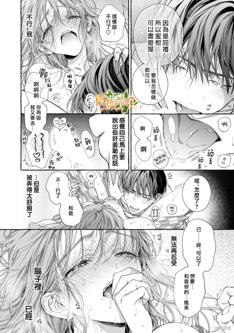 第26话 第27页